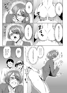 [Zenra QQ] Harenchi Birthday - page 5