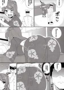 (C89) [Kaki no Tane (Summer)] Yukata no Futari, Docchi o Erabu? (Kantai Collection -KanColle-) [Chinese] [無毒漢化組] - page 4