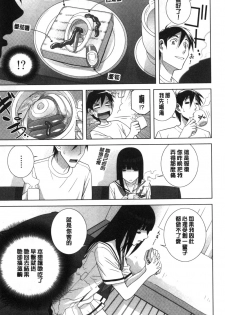[Shinobu Tanei] Giri nara Kyoudai Renai shite mo Ii yo ne | 義理的話兄妹恋愛也應該沒問題吧 [Chinese] - page 26