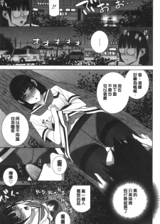 [Shinobu Tanei] Giri nara Kyoudai Renai shite mo Ii yo ne | 義理的話兄妹恋愛也應該沒問題吧 [Chinese] - page 50
