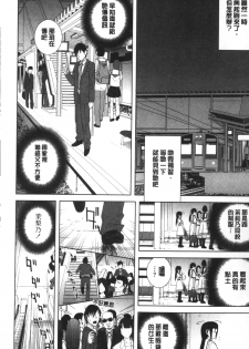 [Shinobu Tanei] Giri nara Kyoudai Renai shite mo Ii yo ne | 義理的話兄妹恋愛也應該沒問題吧 [Chinese] - page 47