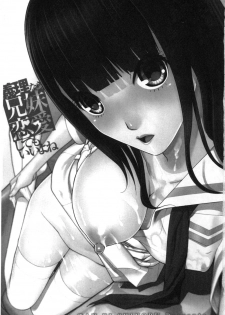 [Shinobu Tanei] Giri nara Kyoudai Renai shite mo Ii yo ne | 義理的話兄妹恋愛也應該沒問題吧 [Chinese] - page 2