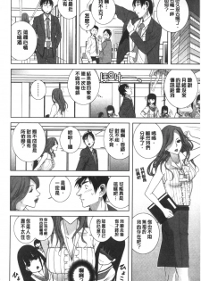 [Shinobu Tanei] Giri nara Kyoudai Renai shite mo Ii yo ne | 義理的話兄妹恋愛也應該沒問題吧 [Chinese] - page 45