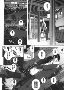 [Shinobu Tanei] Giri nara Kyoudai Renai shite mo Ii yo ne | 義理的話兄妹恋愛也應該沒問題吧 [Chinese] - page 49