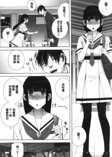 [Shinobu Tanei] Giri nara Kyoudai Renai shite mo Ii yo ne | 義理的話兄妹恋愛也應該沒問題吧 [Chinese] - page 48