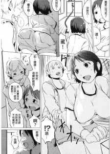 [Igarashi Denma] Hokenshitsu no Megamisama | 保健室的女神 [Chinese] - page 26