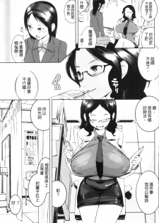 [Igarashi Denma] Hokenshitsu no Megamisama | 保健室的女神 [Chinese] - page 44