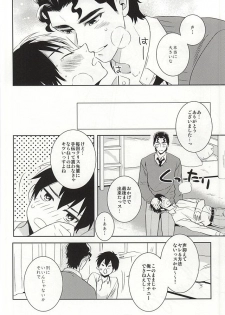 (Winning Shot 2) [PHkengai (Takaoka Nanaroku)] Makimono C (Daiya no Ace) - page 22