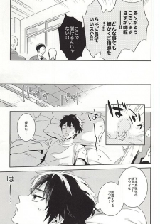 (Winning Shot 2) [PHkengai (Takaoka Nanaroku)] Makimono C (Daiya no Ace) - page 7