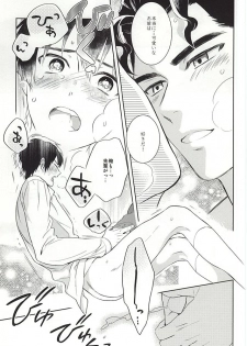 (Winning Shot 2) [PHkengai (Takaoka Nanaroku)] Makimono C (Daiya no Ace) - page 21