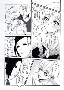 Invisible Warmth (Tokyo Ghoul) - page 13