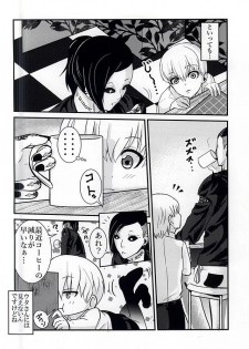 Invisible Warmth (Tokyo Ghoul) - page 3