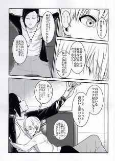 Invisible Warmth (Tokyo Ghoul) - page 8