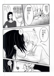 Invisible Warmth (Tokyo Ghoul) - page 14