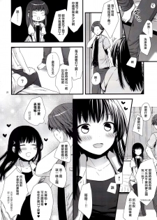 (C89) [Akaneko (Sakura Siro)] Betsuni Uchi no Otouto Nanka Zenzen Kawaikune-shi [Chinese] [无毒汉化组&刷牙子汉化] - page 19