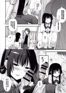 (C89) [Akaneko (Sakura Siro)] Betsuni Uchi no Otouto Nanka Zenzen Kawaikune-shi [Chinese] [无毒汉化组&刷牙子汉化] - page 7