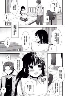 (C89) [Akaneko (Sakura Siro)] Betsuni Uchi no Otouto Nanka Zenzen Kawaikune-shi [Chinese] [无毒汉化组&刷牙子汉化] - page 6