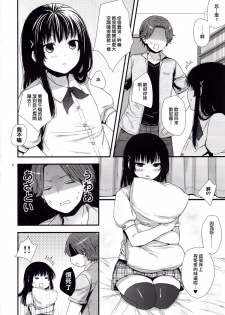 (C89) [Akaneko (Sakura Siro)] Betsuni Uchi no Otouto Nanka Zenzen Kawaikune-shi [Chinese] [无毒汉化组&刷牙子汉化] - page 5