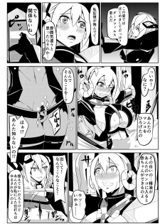 [Hokkete-sho] Patty-chan no Yuukairoku + Mai-chan Choukyouroku (Phantasy Star Online 2) - page 15