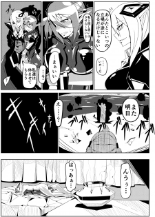 [Hokkete-sho] Patty-chan no Yuukairoku + Mai-chan Choukyouroku (Phantasy Star Online 2) - page 28