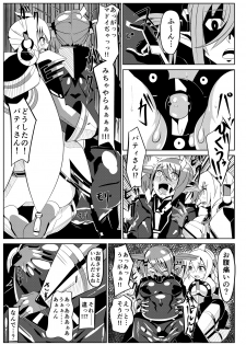 [Hokkete-sho] Patty-chan no Yuukairoku + Mai-chan Choukyouroku (Phantasy Star Online 2) - page 12
