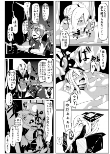 [Hokkete-sho] Patty-chan no Yuukairoku + Mai-chan Choukyouroku (Phantasy Star Online 2) - page 17