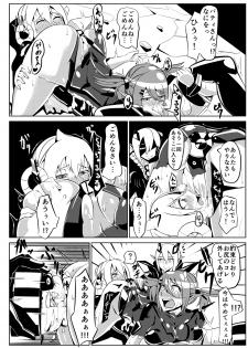 [Hokkete-sho] Patty-chan no Yuukairoku + Mai-chan Choukyouroku (Phantasy Star Online 2) - page 21