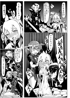 [Hokkete-sho] Patty-chan no Yuukairoku + Mai-chan Choukyouroku (Phantasy Star Online 2) - page 20