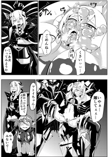 [Hokkete-sho] Patty-chan no Yuukairoku + Mai-chan Choukyouroku (Phantasy Star Online 2) - page 24