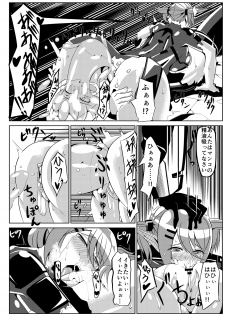 [Hokkete-sho] Patty-chan no Yuukairoku + Mai-chan Choukyouroku (Phantasy Star Online 2) - page 23