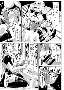 [Hokkete-sho] Patty-chan no Yuukairoku + Mai-chan Choukyouroku (Phantasy Star Online 2) - page 44