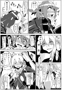 [Hokkete-sho] Patty-chan no Yuukairoku + Mai-chan Choukyouroku (Phantasy Star Online 2) - page 22