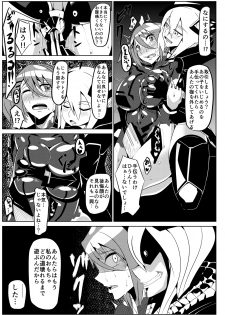 [Hokkete-sho] Patty-chan no Yuukairoku + Mai-chan Choukyouroku (Phantasy Star Online 2) - page 18