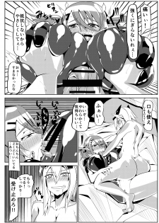 [Hokkete-sho] Patty-chan no Yuukairoku + Mai-chan Choukyouroku (Phantasy Star Online 2) - page 31