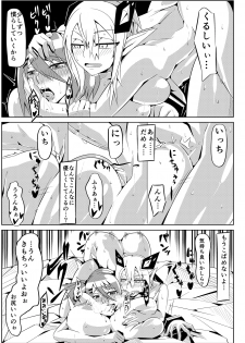 [Hokkete-sho] Patty-chan no Yuukairoku + Mai-chan Choukyouroku (Phantasy Star Online 2) - page 36