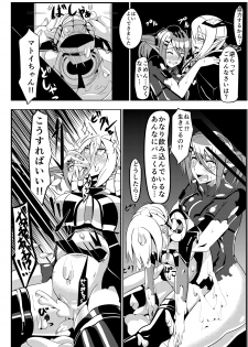 [Hokkete-sho] Patty-chan no Yuukairoku + Mai-chan Choukyouroku (Phantasy Star Online 2) - page 19
