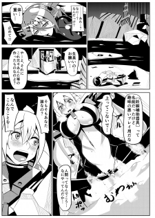 [Hokkete-sho] Patty-chan no Yuukairoku + Mai-chan Choukyouroku (Phantasy Star Online 2) - page 14