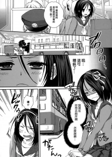 [Shinogiri Zun] Hassha Alright...janai Desuka! (Comic Toutetsu 2015-06 Vol. 5) [Chinese] [夜願漢化] - page 2