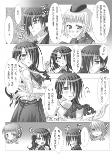 [Out of Mind, Kimagure Nyaa Nyaa (Itsuki Tsukune, rururu)] 1MORE!! (Persona 3, Persona 4) [Digital] - page 3