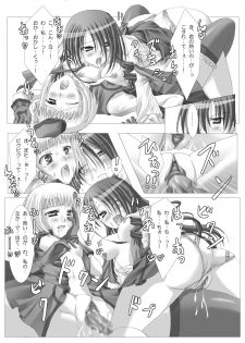 [Out of Mind, Kimagure Nyaa Nyaa (Itsuki Tsukune, rururu)] 1MORE!! (Persona 3, Persona 4) [Digital] - page 15