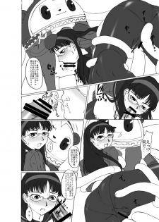 [Out of Mind, Kimagure Nyaa Nyaa (Itsuki Tsukune, rururu)] 1MORE!! (Persona 3, Persona 4) [Digital] - page 23