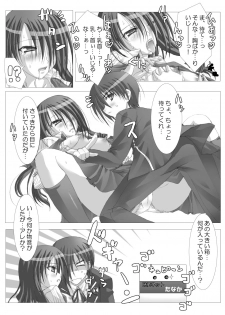 [Out of Mind, Kimagure Nyaa Nyaa (Itsuki Tsukune, rururu)] 1MORE!! (Persona 3, Persona 4) [Digital] - page 5
