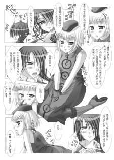 [Out of Mind, Kimagure Nyaa Nyaa (Itsuki Tsukune, rururu)] 1MORE!! (Persona 3, Persona 4) [Digital] - page 7