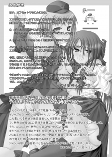 [Out of Mind, Kimagure Nyaa Nyaa (Itsuki Tsukune, rururu)] 1MORE!! (Persona 3, Persona 4) [Digital] - page 28