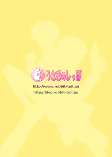 [Usagi no Shippo (Tatsuhide)] EVERYDAY YOUNG LIFE -Boyish Cutie!- (Persona 4) [Digital] - page 22