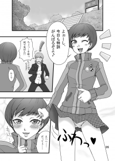 [Usagi no Shippo (Tatsuhide)] EVERYDAY YOUNG LIFE -Boyish Cutie!- (Persona 4) [Digital] - page 4