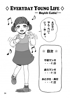 [Usagi no Shippo (Tatsuhide)] EVERYDAY YOUNG LIFE -Boyish Cutie!- (Persona 4) [Digital] - page 3
