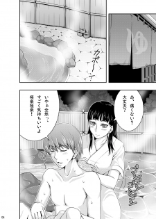 [Usagi no Shippo (Tatsuhide)] EVERYDAY YOUNG LIFE -girlish beauty!- (Persona 4) [Digital] - page 3