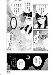 [Usagi no Shippo (Tatsuhide)] EVERYDAY YOUNG LIFE -girlish beauty!- (Persona 4) [Digital] - page 17