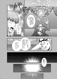 [Usagi no Shippo (Tatsuhide)] EVERYDAY YOUNG LIFE -girlish beauty!- (Persona 4) [Digital] - page 25